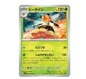 Pokemon - Single Japanese - sv2P Snow Hazard (Paldea Evolved) - Mint Cards - Picture 1 of 16