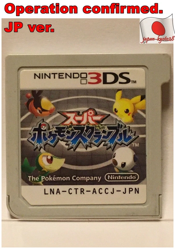 Nintendo 3DS Pokemon Rumble Blast Japanese Super Pocket Monster Scramble J - Image 1 of 1