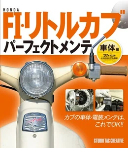 Honda FI Little Cub Perfect Maintenance Body Edition - Picture 1 of 1