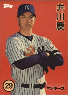 2007 Topps Wal-Mart #WM28 Kei Igawa - BB - Image 1 of 2