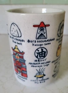 Studio Ghibli Spirited Away Kaonshi Japanese Tea Cup Yunomi F/S - Picture 1 of 5