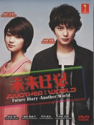 Japanese Drama DVD Future Diary - Another World aka Mirai Nikki (2012 / 未来日记) - Image 1 of 3
