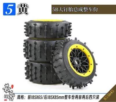 Neumático de rueda todoterreno para Baja 5B HPI KM Rovan 1/5 RC pieza de coche Foto 1 de 4