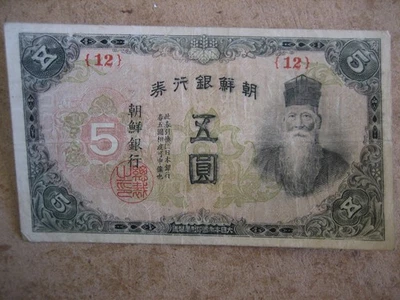 Billete JAPONÉS. Foto 1 de 2