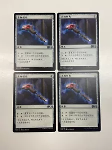 Chiave Manifold - Core 2020 - MTG - LP - Cinese Semplificato - Magic - Foto 1 di 2