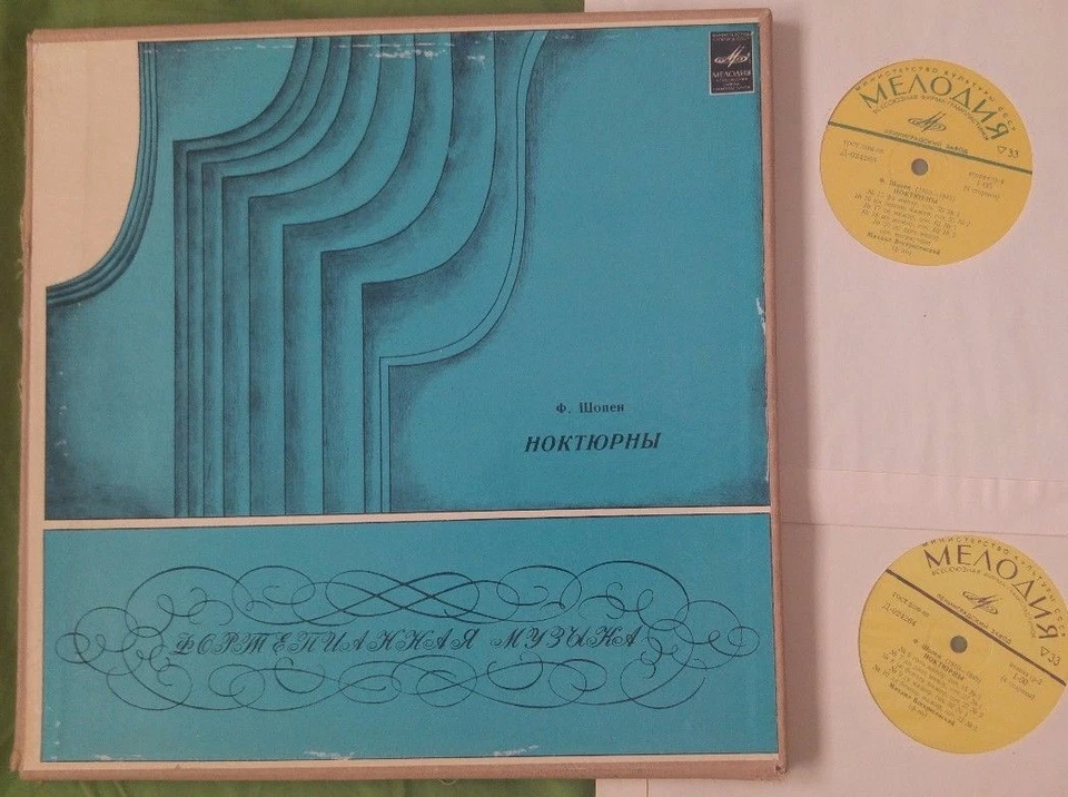 CHOPIN - complete Nocturnes MIKHAIL VOSKRESENSKY MELODIYA 2LP B - Image 1 of 1