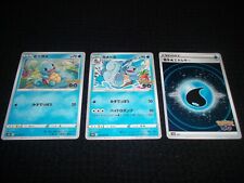 Pokemon 3 card lot.  Japanese s10b GO, Squirtle, Wartortle + water energy holo