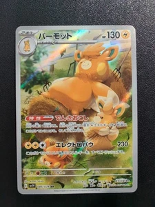 Pokemon Trading Card Game Pawmot 085/078 SV1V Violet ex AR Holo Japanese - Picture 1 of 10