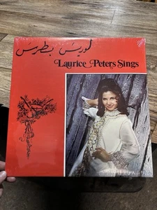 LAURICE PETERS: laurice peters sings Ameer 12" LP 33 RPM Brand New Never Opened - Picture 1 of 11