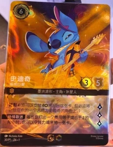 Chinese-Disney Lorcana Stitch Rock Star 30/P1.ZH.1 Championship Promo - Picture 1 of 1
