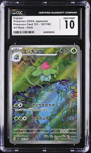 CGC 10 - IVYSAUR - 167/165 - POKEMON 151 SV2A AR JAPANESE - C3 - Picture 1 of 3