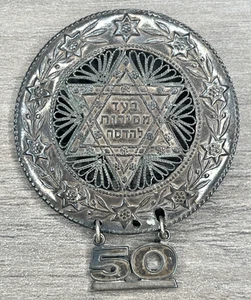 Stanetzky Sterling 925 Jerusalem Israel Stern David Brosche Hadassah 50 Jahre 1962 - Bild 1 von 9