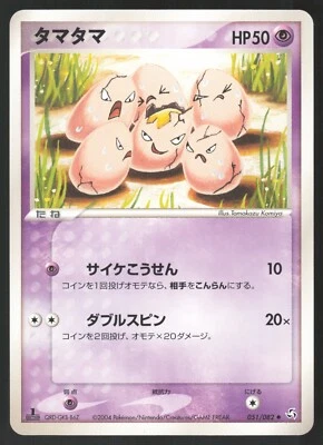 Pokemon Japanese Exeggcute 051/082 Flight of Legends Komiya LIGHT PLAY-2 - Image 1 of 2