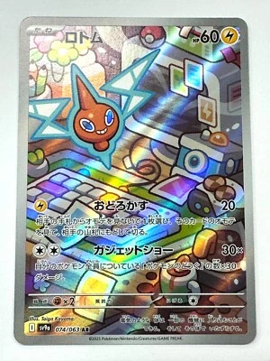 Pokemon Card Rotom AR 074/063 Heat Wave Arena sv9a JAPAN - Image 1 of 3