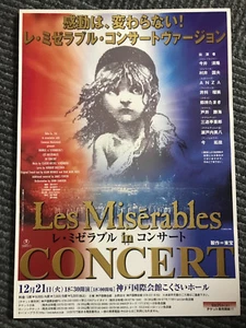 LES MISERABLES in Concert Japan A4 rare promo mini-poster Royal Albert Hall 10th - Picture 1 of 3