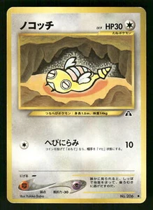 2000 Heavy Played Pokemon Dunsparce No. 206 Neo Discovery Japanese - Picture 1 of 2