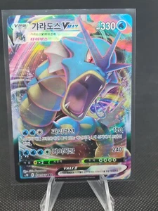 Pokemon TCG - Gyarados VMAX 021/067 Ultra Rare - Blue Sky Stream KOREAN - Picture 1 of 2