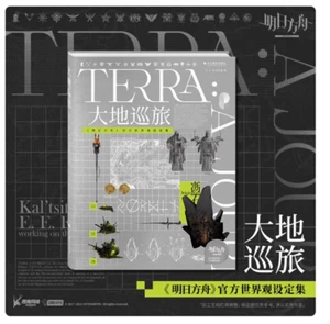 Stock Official Arknights Terra: A Journey - Official Worldview Setting Art Book - Bild 1 von 10