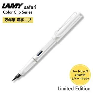 Japan Limited Quantity LAMY safari White White Clip Kanji Nib about to sell out - Picture 1 of 5