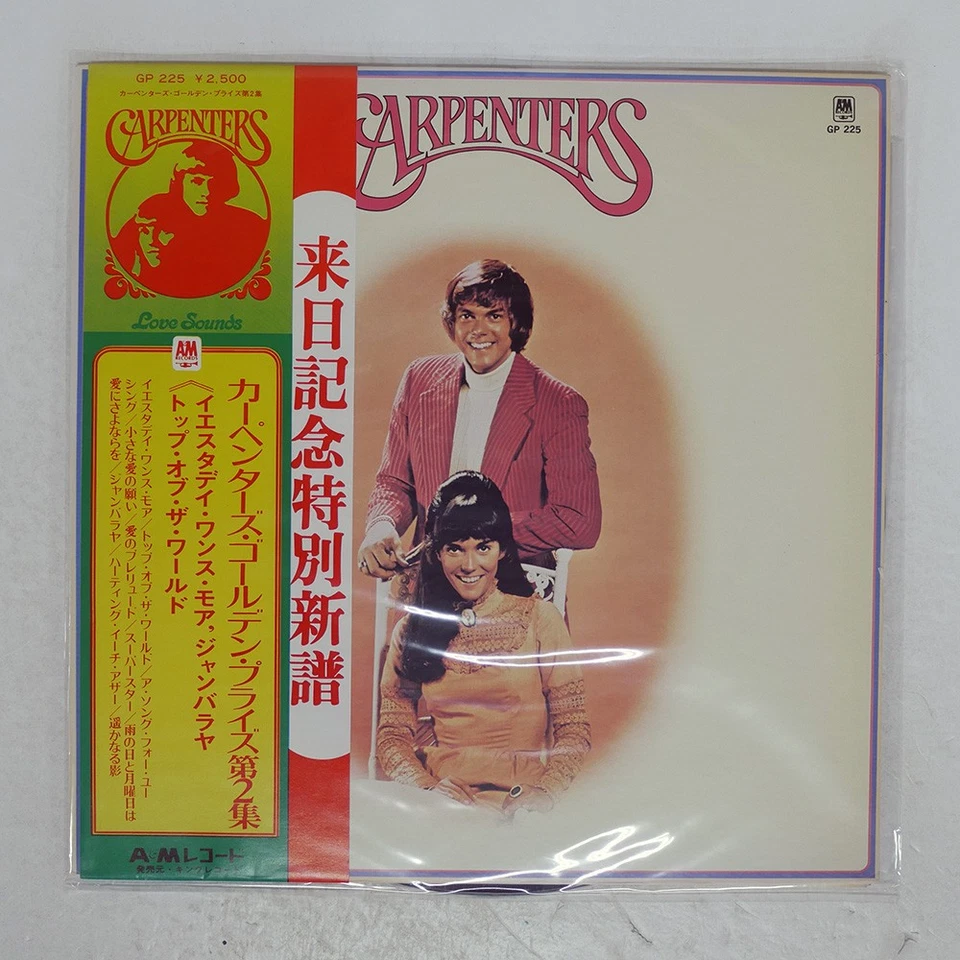 CARPENTERS GOLDEN PRIZE VOL.2 A&M GP225 Japan OBI VINYL LP - Image 1 of 1