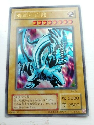 Yu-Gi-Oh! Japanese EX-49 Blue-Eyes White Dragon Ultra Rare EX-R Starter Box (2) - Image 1 of 2