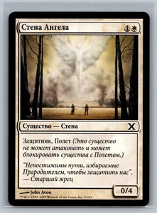 Magic The Gathering RUSSIAN 10th Edition Angelic Wall #5/383 MTG TCG CCG Tenth - Picture 1 of 2