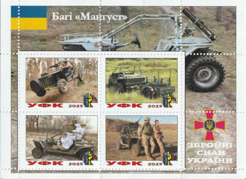 Stamp block Mangust Baggy Military equipment of UAF 2024 UFK - Image 1 of 1