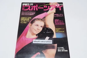 1990 Sports Eye C.Bontas S.Boginskaya Lilia Ignatova Interview N.Kalinina - Picture 1 of 11