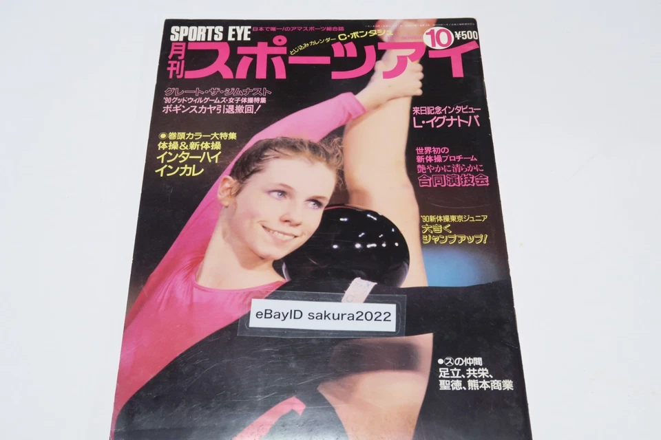 1990 Sports Eye C.Bontas S.Boginskaya Lilia Ignatova Interview N.Kalinina - Image 1 of 4