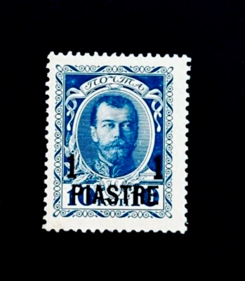 Sello de TURQUÍA - 1913 Levante Oficina de Correos Rusa Sobreimpresión Sn 217 MLH r55 Foto 1 de 2