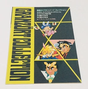 Vintage 1990 Granzort Collection Softcover Mini Book Japan Anime - Picture 1 of 10