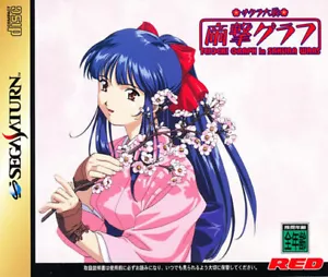 Sakura Wars Teigeki Graph Sega Saturn Japan Import Mint with Reg Card US SELLER - Picture 1 of 1