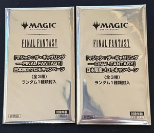 Magic The Gathering Final Fantasy MTG Japan Limited Promo 2 Pack Z Unopened Set - Picture 1 of 12