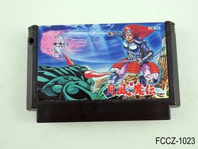 Getsu Fuumaden Famicom Japanese Import FC Fuuma Den NES Japan JP US Seller