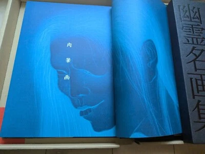 [Luxurious book] Japanese ghost masterpiece collection YUREI picture tattoo mz - Image 1 of 4