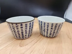 Chinesische blau und weiß Teeschale Tasse Kalligraphie x 2 - Bild 1 von 15
