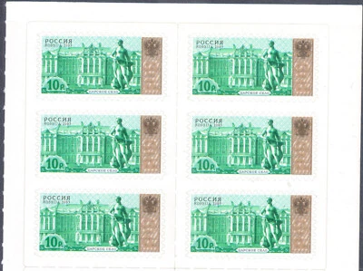 Russia 2003, (2004), Sc#6805, 6v, Definitives Palaces, MNH, Die cut CIV. - Image 1 of 2