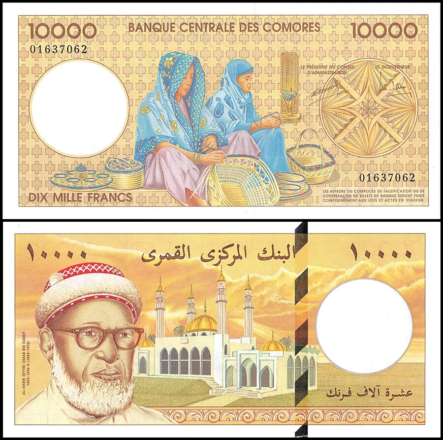 Comoros 10000 Francs, 1997 ND, P-14, UNC - Image 1 of 1