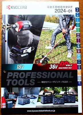 Kyocera Corporation's Power Tools General Catalog 2024 Edition 01 From Japan - Image 1 of 4