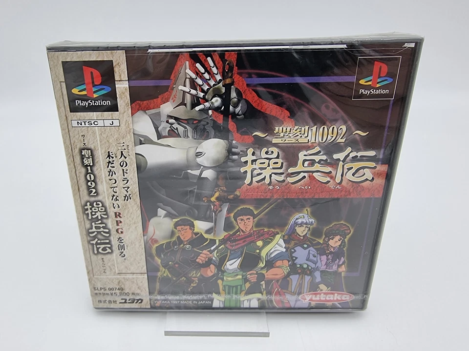 Kiyoshikoku 1092 Misao Ps1 Playstation Psx Japan Brand New Sealed - Image 1 of 4