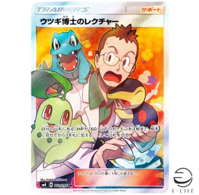 Professor Elm's Lecture SR 102/095 SM8 Super Burst Impact Pokemon Card Japanese - Image 1 of 3