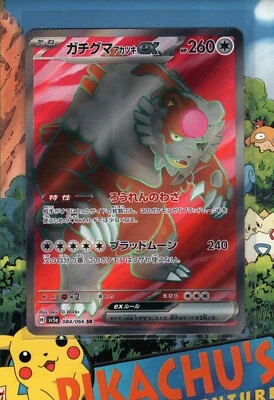 Pokémon Bloodmoon Ursaluna ex SR 084/066 Crimzon Haze Japanese US SELLER NM/M - Image 1 of 2