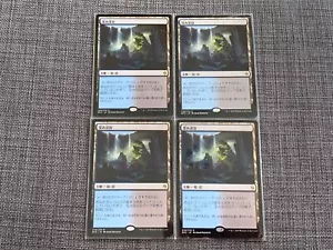 MTG Japanese Sunken Hollow x4 - Battle for Zendikar NM/M - Picture 1 of 1