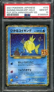 magikarp 010/025 psa 10 POKEMON 25th 2021 jp - Carte Pokémon gradée - Picture 1 of 3