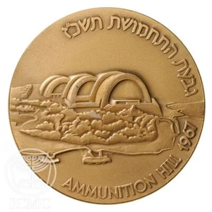 Ammunition Hill Bronze Israel Medal 98g Jerusalem - Picture 1 of 3