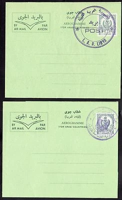 LIBIA 1959-60 CINCO CARTAS AÉREAS COMO NUEVAS CON LAR EMBALAJE ORIGINAL FG4, 4a, 4b, 4c, 4d MUY RARO Foto 1 de 3