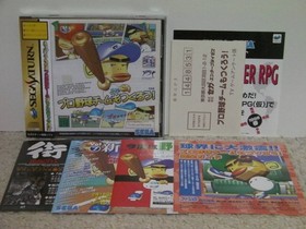 !SS Pro Baseball Team wo Tsukurou (with Obi, Postcard, Flyer) / SEGA SATURN
