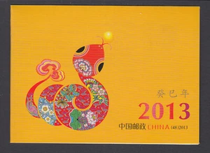 CHINA 2013-1 Year of the Snake Booklet SB48 - Picture 1 of 2