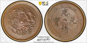 1903-06 China Chekiang 10 Cash PCGS AU55 Y-49.1 with Die Rotation 135 Degree - Picture 1 of 5