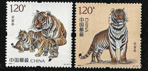 CHINA 2022-1 YEAR OF THE TIGER stamp set of 2, Mint, NH Cover